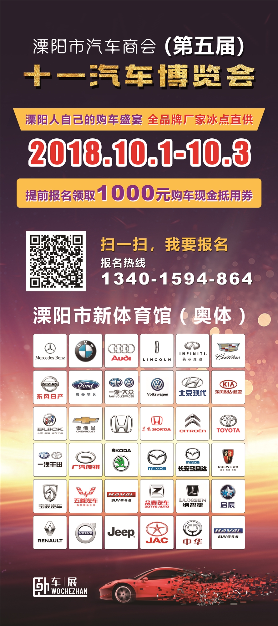 1.8x0.8展架_副本