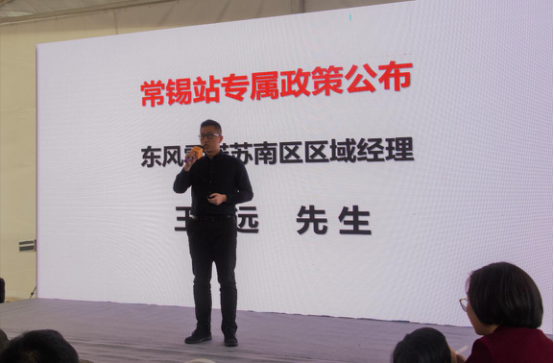 東風(fēng)雷諾5周年駕感體驗(yàn)營(yíng)常州站活動(dòng)媒介通稿 - 副本1081