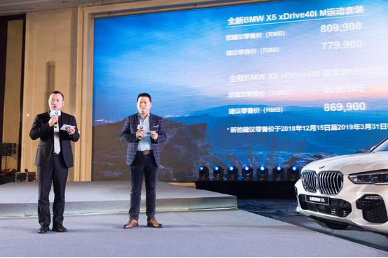 全新BMW X5常州大區上市發布會通稿945
