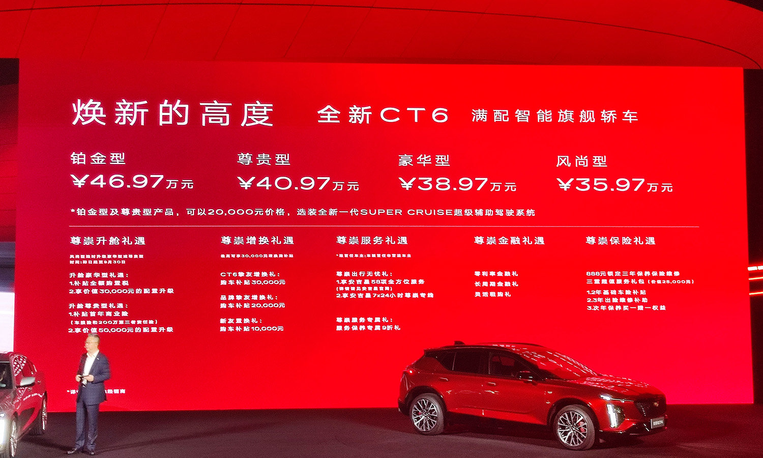 凱迪拉克全新GT4、XT4、CT6正式上市，售價21.97萬元起
