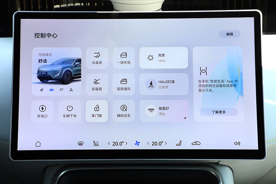 阿維塔11鴻蒙座艙，更接近智能手機的使用感受
