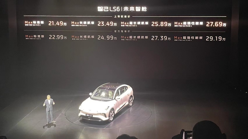 智己LS6上市，全系智能升級，上市權(quán)益價21.49萬起