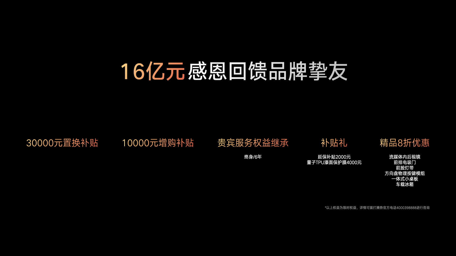 新能源MPV銷冠升級上市 2024款騰勢D9售價33.98萬元起