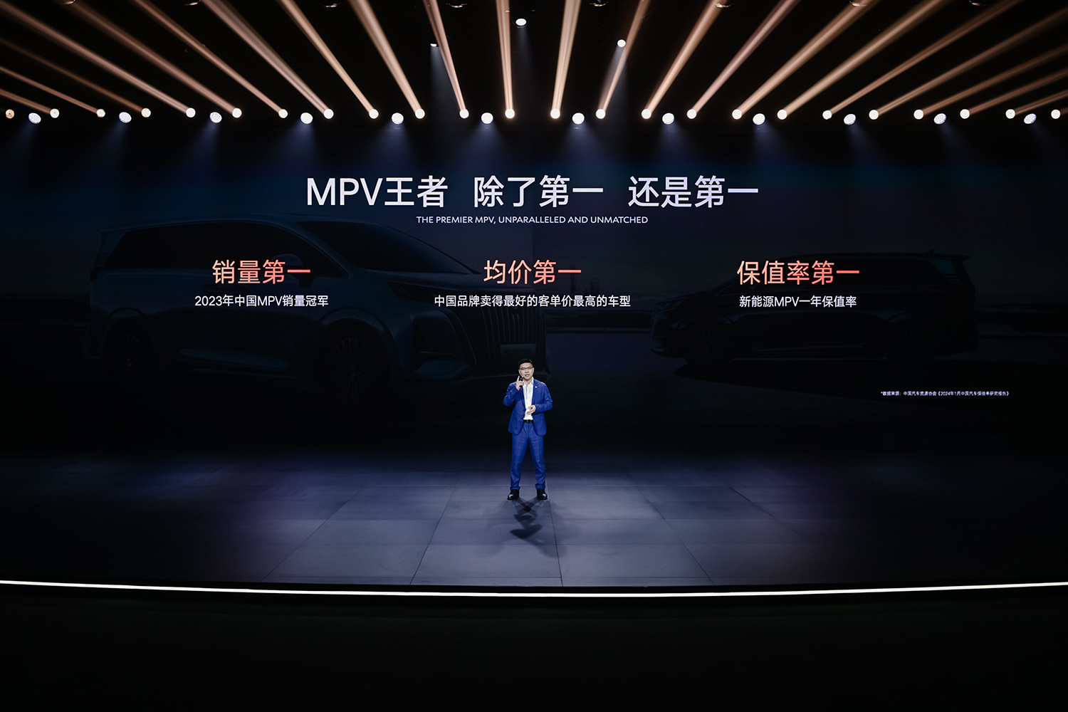 新能源MPV銷冠升級上市 2024款騰勢D9售價33.98萬元起