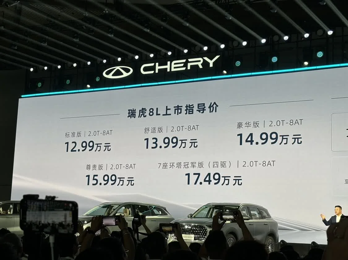 奇瑞瑞虎8L正式上市，售價為12.99-17.49萬元