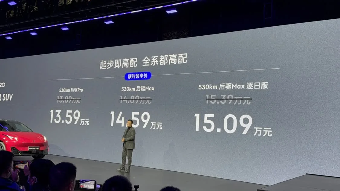 領(lǐng)克首款純電SUV領(lǐng)克Z20正式上市，售13.89萬(wàn)元起